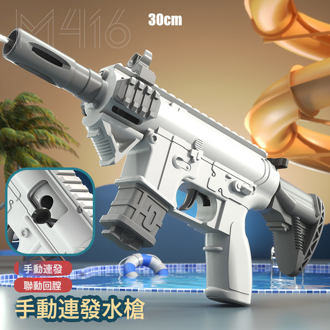 電動M416水槍連發充電噴水大容量男女孩手持戶外夏季玩具, 1個, 灰色 迷你手動M416回膛水槍 電商盒:1盒, 1片
