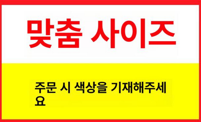 냉장고 위 수납장 틈새장 도어 조립식 상부장 상단, 조립, 단일 맞춤형