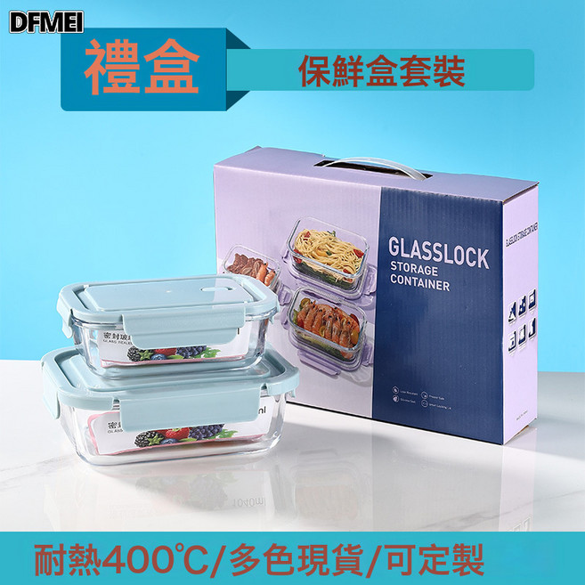 DFMEI 玻璃飯盒可微波爐加熱專用學生上班族帶蓋餐盒密封保鮮分隔便當碗, 1個, 北歐藍長700+1040:參考詳情