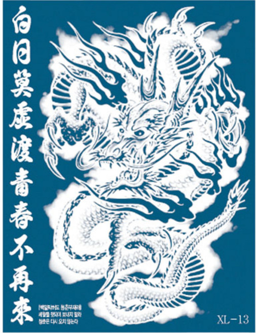 재사용가능 헤나타투 셀프헤나도안, 1개, XL도안-13