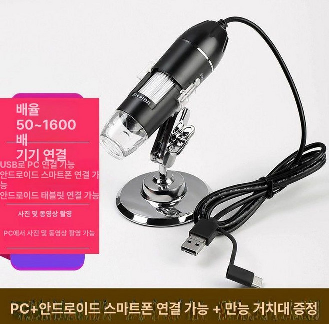 전자 현미경 1600배 휴대용 led 조명 손held 디지털 전자현미경 확대경 피부, USB 3-in-1 1600배, 기본 색상