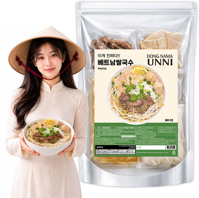 동남아언니 베트남 쌀국수 (오픈기념 야채 포함), 820g, 1개