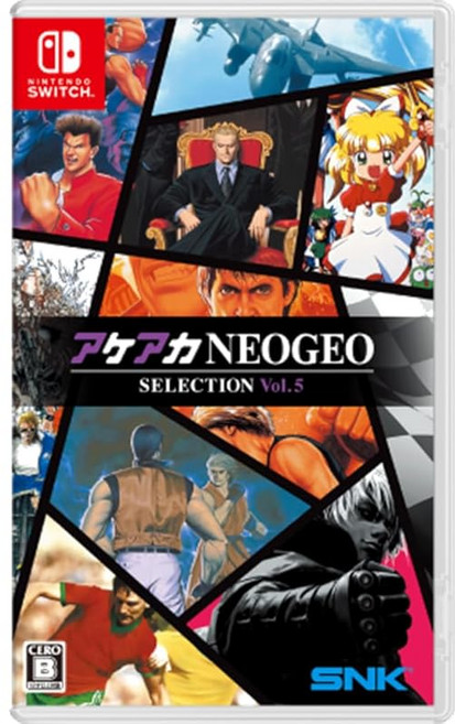 아케아카 NEOGEO 셀렉션 Vol.5-Switch, Amazon한정 없음