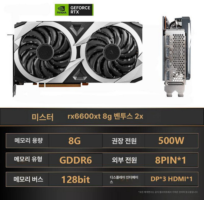금성여자 RX6500XT 비디오 카드 RX, 마이크로스타 RX6600XT 8