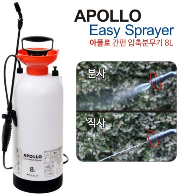 아폴로산업 간편 압축 분무기 8L, 1개