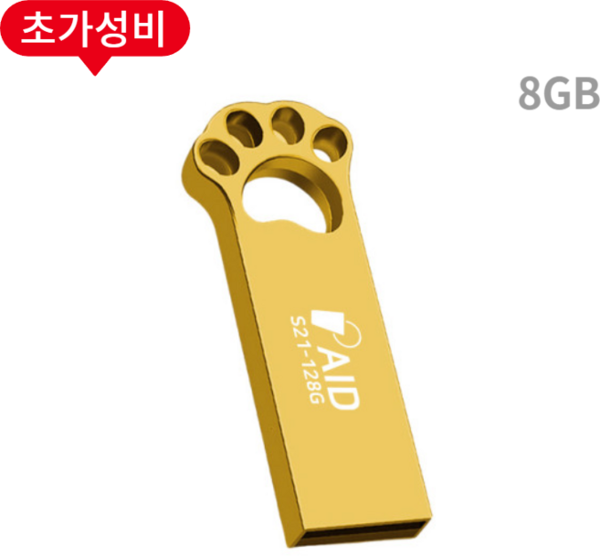누적판매 40만개 TKR 정품 메탈소재 USB, 99999