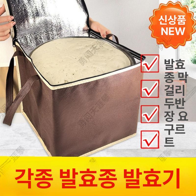 누룩 가정용 쌀 국수 호쿠베이 농협 발효상자 황국균 반죽 2세대 20L 항온 발효기 3단계, 스마트 발효기 9단계 발효 매트