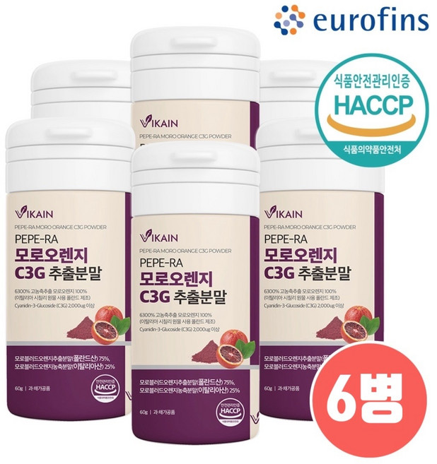 고농축 모로오렌지 C3G 추출 분말 모로실 가루 시칠리아 모로오렌지 농축분말 파우더 차 효능 이탈리아 대용량, 60g, 6개