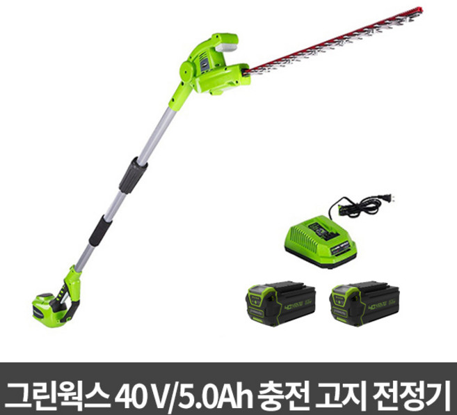그린웍스 장대전정기 40v 고지전정기 고지트리머 충전 전동트리머 양날전정기, 배터리 2개세트, 2개
