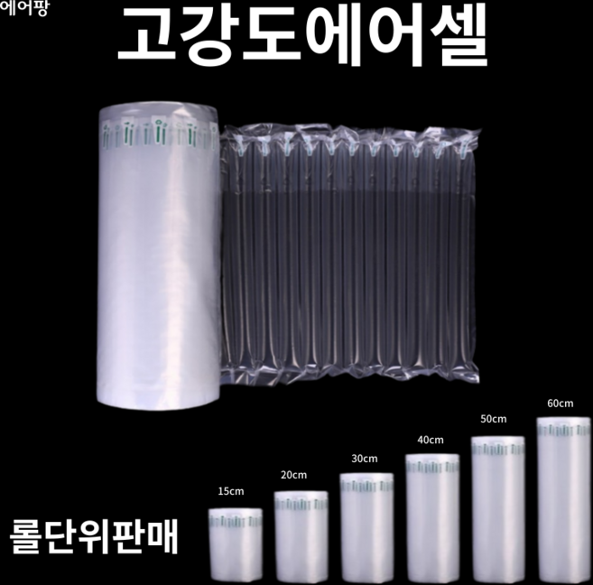 에어팡 고강도 에어스틱 에어팩 포장완충재 15cm-60cm 250m, 상품02-고강도에어스틱필름 폭30CMX250M, 1개