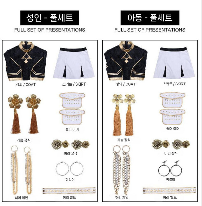 케데헌 코스튬 케이팝 의상 조이 할로윈 풀세트 코스프레 데몬헌터스