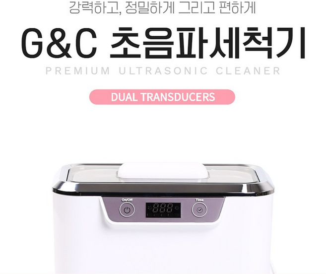 네모뷰티 네일비트 네일기구전용 도구 세척 지엔씨 베리체 초음파 세척기, 1개