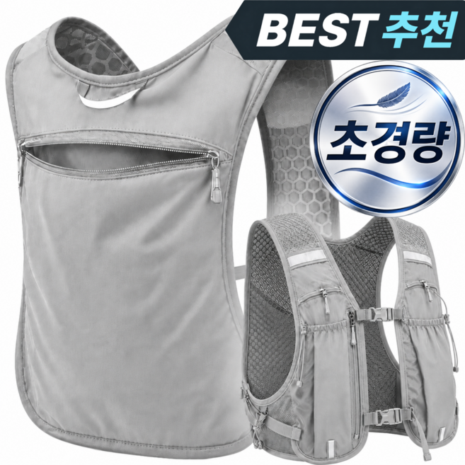엑스프로 초경량 트레일 러닝조끼 베스트 마라톤 등산 백팩, 딥그레이 (DeepGray), 1개