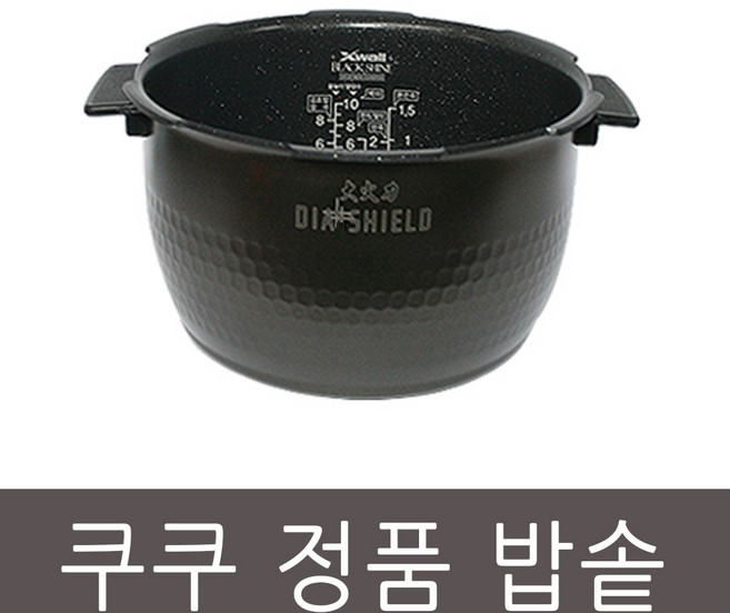 CRP-AHXB1060FD 쿠쿠 압력 밥솥 10인용 내솥, 내솥단품, 1개