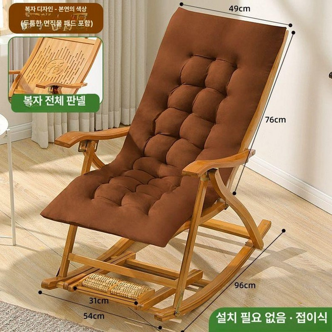 이케아흔들의자 수유의자 편안한 흔들 대나무 체어, 1개, 확장 및 두께 복자 전판 원색