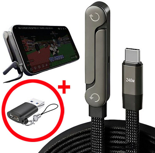 로디클 접이식 거치형 C to C 고속 충전케이블 USB 젠더, 1세트, 블랙, 1.5m