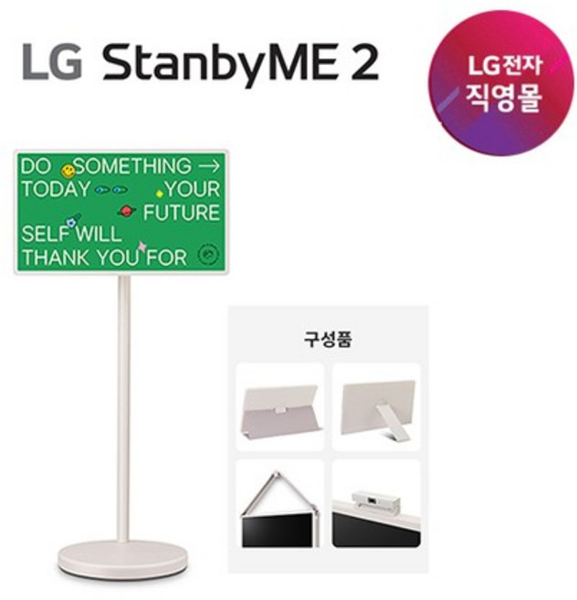 LG 스탠바이미2+액세서리 4종 27LX6TPGAC, 없음