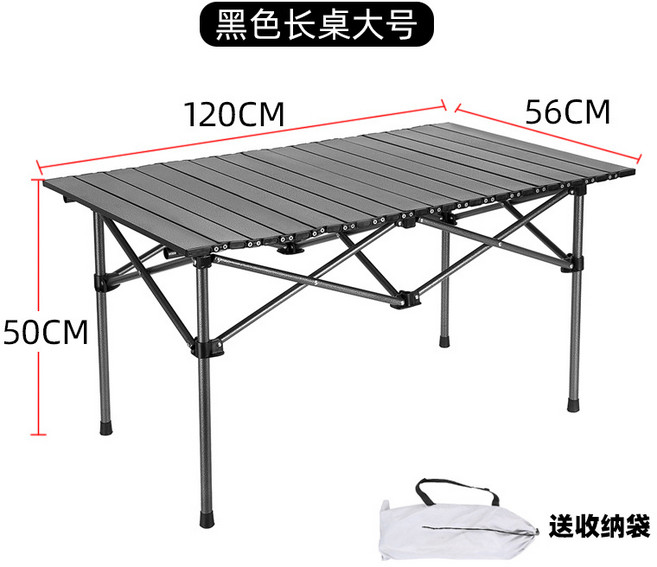 【輕量便攜】摺疊桌椅套裝 蛋卷桌 露營椅 野餐桌 戶外桌椅 燒烤桌椅 擺攤神器 車載收納 鋁合金材質 露營裝備 一桌四椅, 黑色 長桌 大號