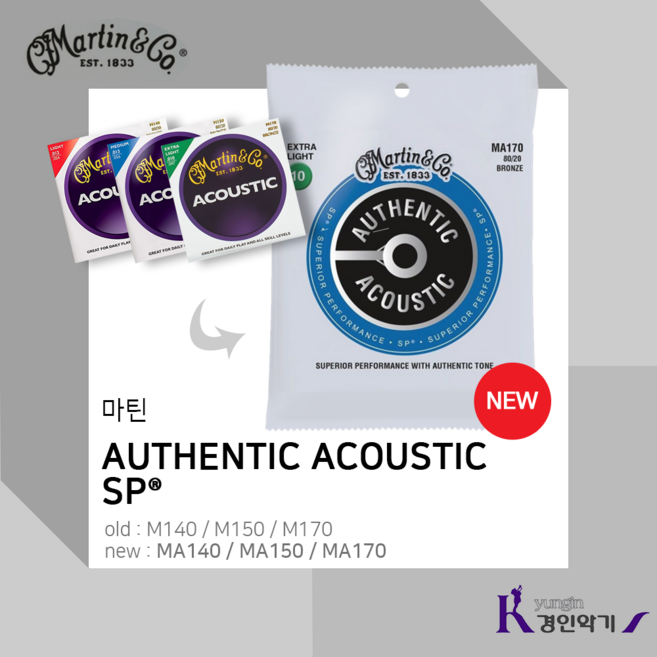마틴 기타줄 어센틱 어쿠스틱 SP MA140 MA150 MA170 (6현) 1set (구 M140 M150 M170) 사은품증정, MA140(피크증정)