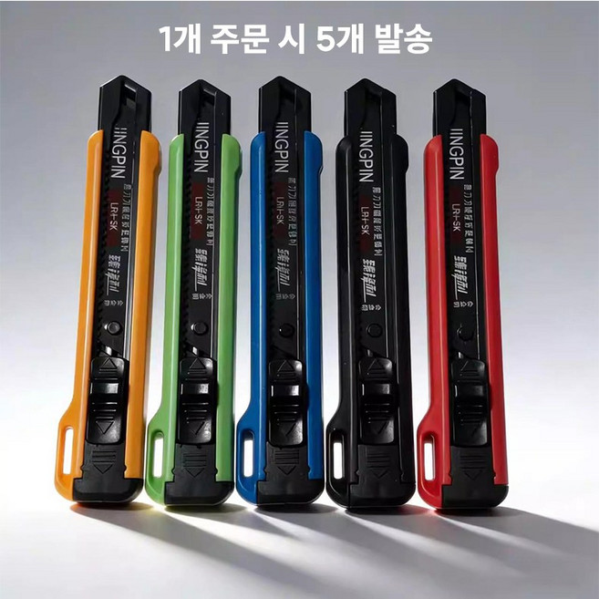 커터칼 사무커터칼 공업용커터칼 커터칼대형, 1개, 색상랜덤