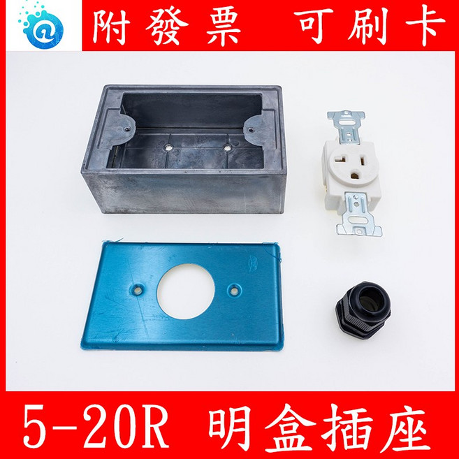 APC UPS 2000VA不斷電系統 20A/110V明盒插座 NEMA 5-20R 停電保護首選, 1個, 白鐵蓋板