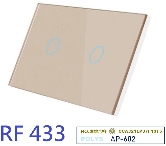 POLYS 柏斯 120型 WIFI智慧開關 遙控手機控制, 1個, 120型 隨意貼 二鍵金（需搭觸控開關）