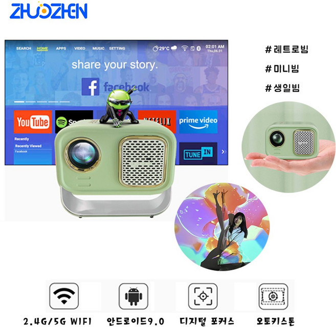 Zhuozhen LP27W 단초점 미니빔프로젝터 오토키스톤 6000루멘 휴대용 5G WIFI fhd 홈시네마 4K 캠핑용 생일빔 여친선물, 안드로이드9.0, 녹색