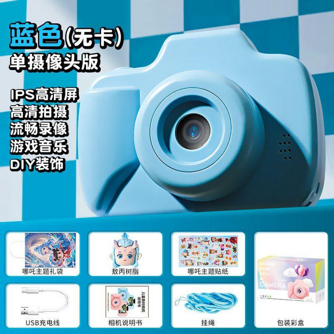 卡通相機玩具 哪吒主題兒童相機 拍照錄像音樂遊戲, 1個, 敖丙前置單攝像頭,無卡版拍照遊戲