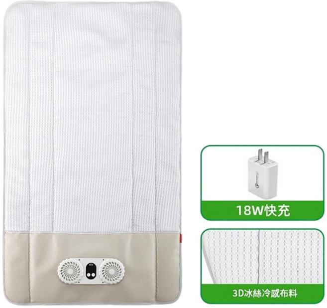 電動涼風嬰童床墊 蓄電款, 雙風扇電動涼風床墊 蓄電款 18W快充, 1個