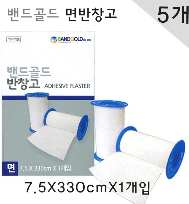밴드골드 면 반창고 대형 7.5X330cm, 5개