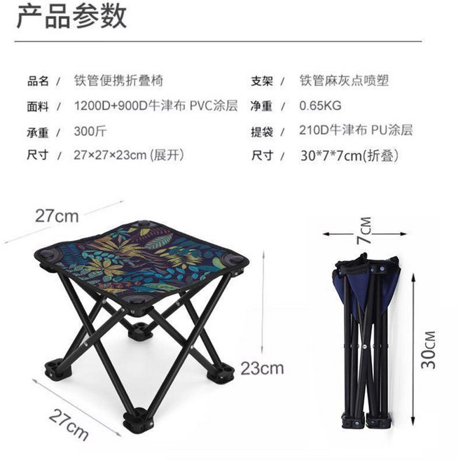 戶外折疊椅 便攜式馬紮凳 寫生美術板凳 承重150公斤 展開27x27x23cm, 楓葉馬紮一把, 1個