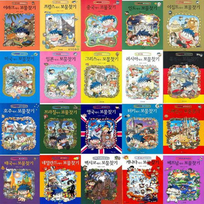 세계 탐험 보물찾기 선택구매 [전35권] 독일 미국 일본 중국 이탈리아 뉴질랜드 등, 32. 페루에서 보물찾기