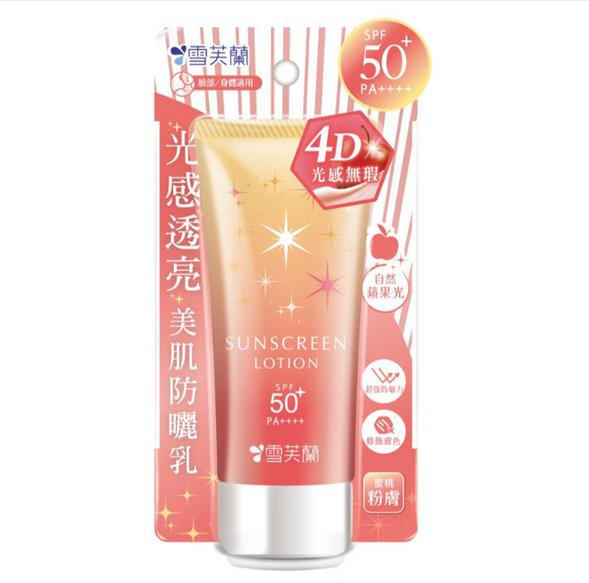 雪芙蘭 光感透亮美肌防曬乳-蜜桃粉膚70g, 70g, 1件, 70g