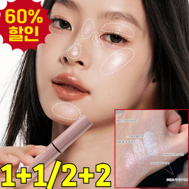 1+1 [민감 눈가 보호] 블링블링 젤리 아이섀도우 스틱 스틱형 애교살 펄 아이섀도우 화이트펄 아이섀도우 스틱 눈 밑 애교살 펜슬 스틱, [특가2+2] 01#*2+04#*2