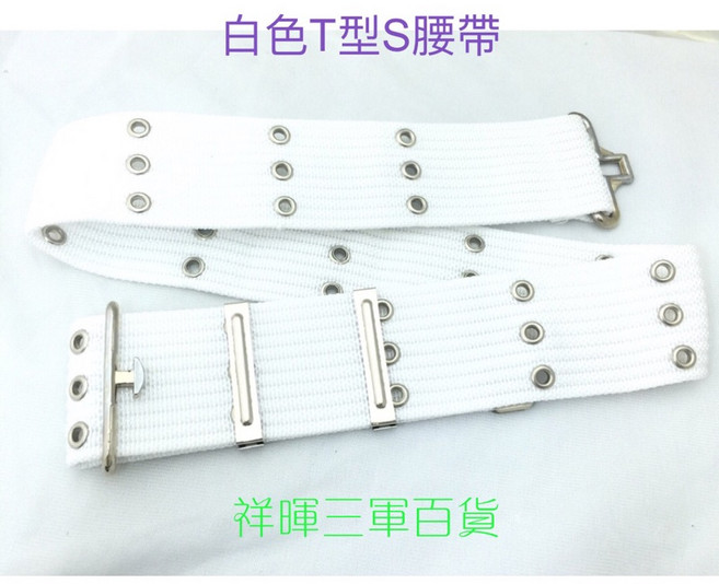 黑色T型S腰帶, 白色「加長型」, 1個