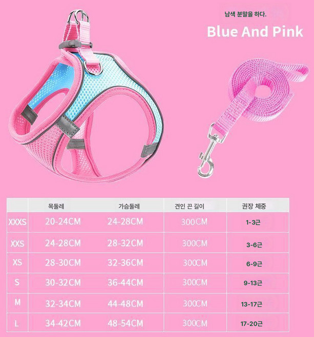 애견 고양이 견인끈 나시형 가슴끈 외출용 짧은 고양이 끈 고양이 체인 탈출 방지 고양이 용품, 【파우더 블루】+3m 로프, 1개