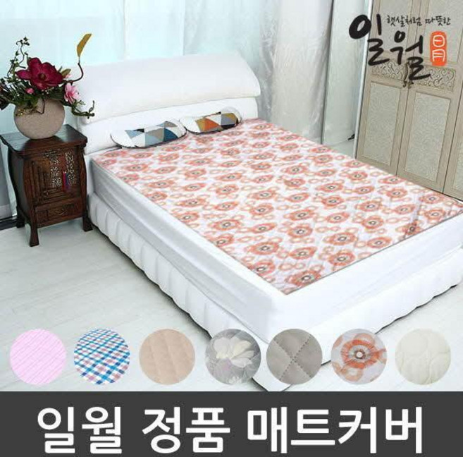 일월매트 정품 전기매트 커버 온수매트 커버 색상 사이즈, 일월 매트커버 퍼플, 퍼플