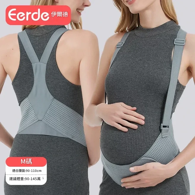 Eerde 伊爾德 孕婦專用託腹帶 夏季透氣護腰
