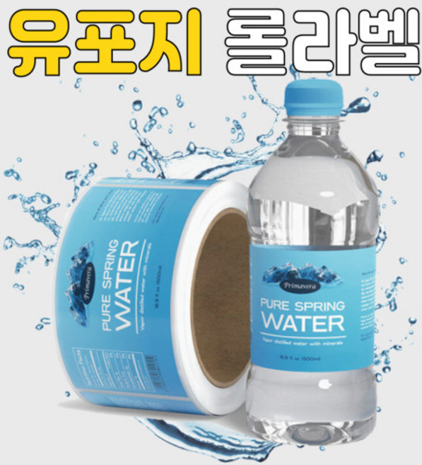 [평일 오후 4시 이전 주문건 당일발송] 포스틱라벨 유포지 롤라벨 방수 롤 라벨지 라벨 스티커, 롤라벨 유포지 70 x 40mm 1500장