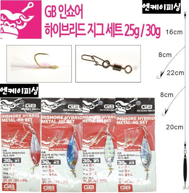 엔케이피싱 GB굿보이 인쇼어 하이브리드 지그세트 25 30g, #04, 1개