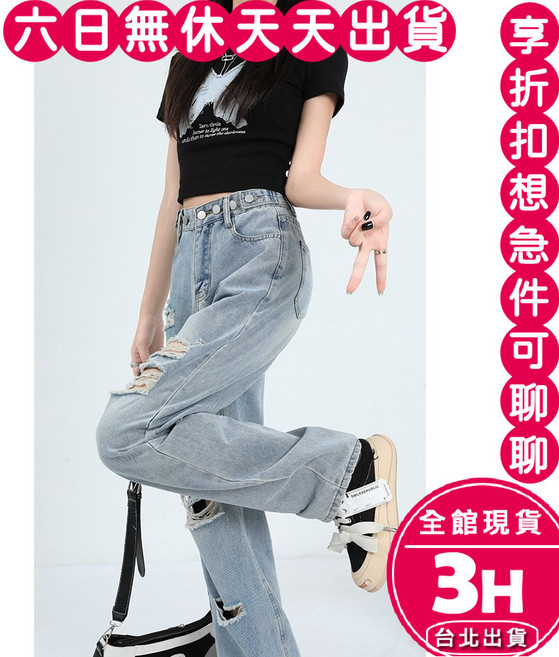 梨卡 韓版寬鬆直筒牛仔破褲 腰圍可調 修飾腿型