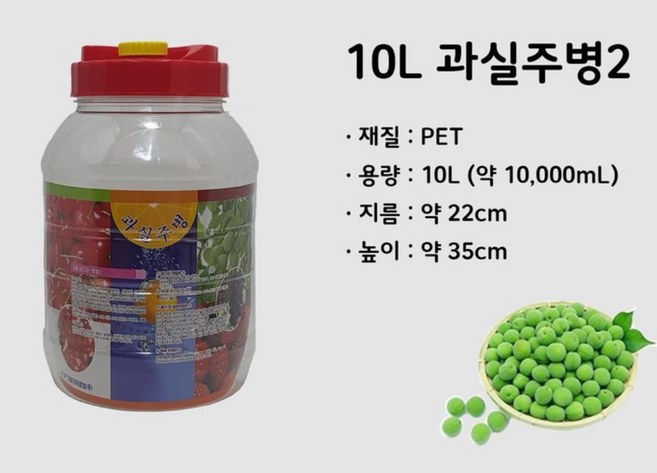 *블루품절시 그린대체*SCJ 국내제작 매실청 담금주병 술병 과실주통 술통, 10.2L, 1개