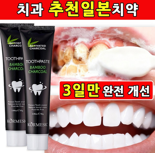 [당일 배송] 1/1+1/2/2/3/3대한민국 판매1위 치약 추천 1 위 미백 치약 추천 1 위 치약 불소치약 추천 1 위 휴대용 치약, 1개, 80L