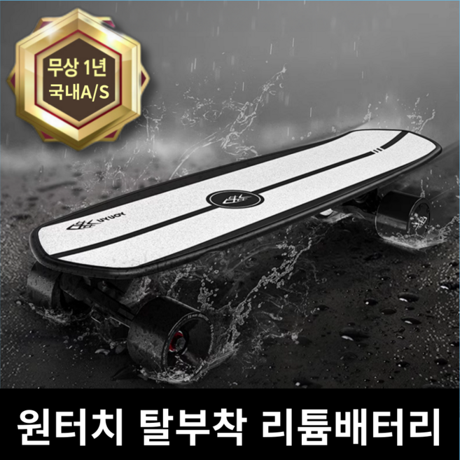 루아준 고출력 전동 스케이트 board 보드 롱 크루져 전기 모터 미니 출퇴근, 배터리1개