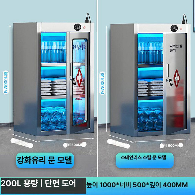 식판건조기 열풍 자외선소독기 120개, 고객직접설치, 200L 단면 개폐문 3칸, 기본 색상
