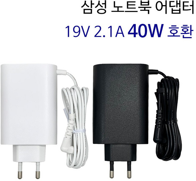 삼성 METAL NT900X5W NT900X3M NT900X5M 어댑터 충전기 19V 2.1A 40W 호환, 화이트, 1개