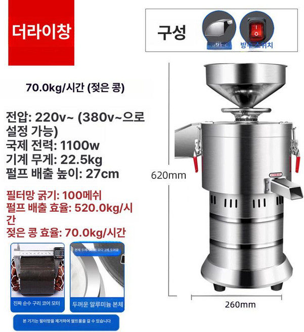 땅콩버터 제조기 페이스트 잼 믹서 이중콘덴서형 100형 피스타치오 업소용, 12. 스위치모델 70.0kg h 집중분리, 기본 모델명/품번