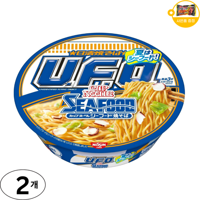닛신 UFO 야키소바 씨푸드 사은품 추가증정, 2개