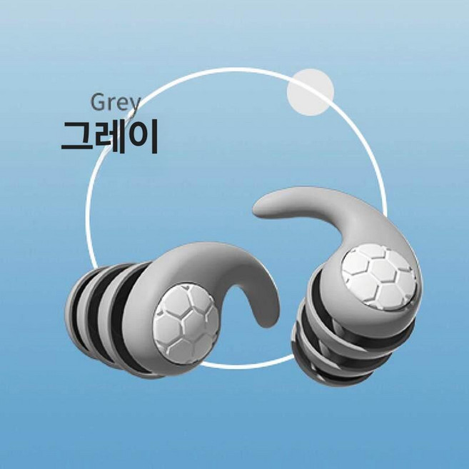 써니글로벌 수영귀마개 수영코마개 수영장귀마개, 1개, 그레이 [성인용 프리 사이즈]