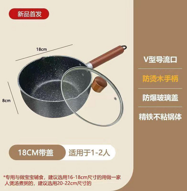 麥飯石不粘鍋 18cm 附蓋 煮麵小鍋 適用1-2人 燃氣竈通用, 1個, 加厚款直徑18.5CM不沾鍋+蓋